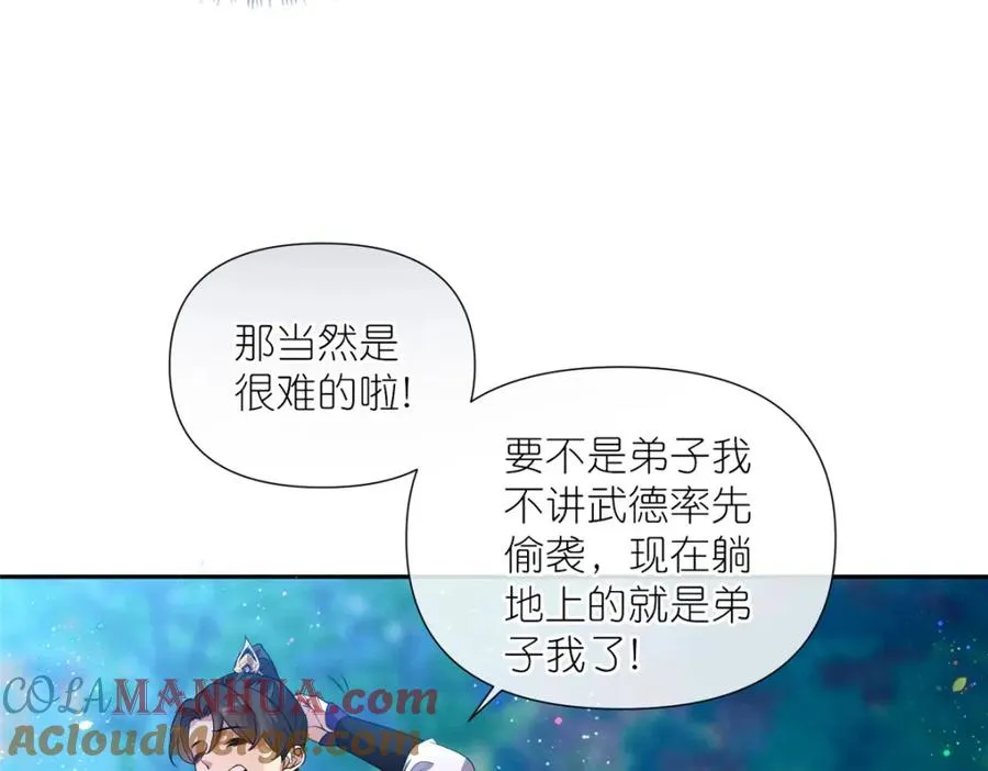 05 可惜我不行了 第65页