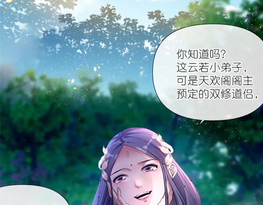 05 可惜我不行了 第71页