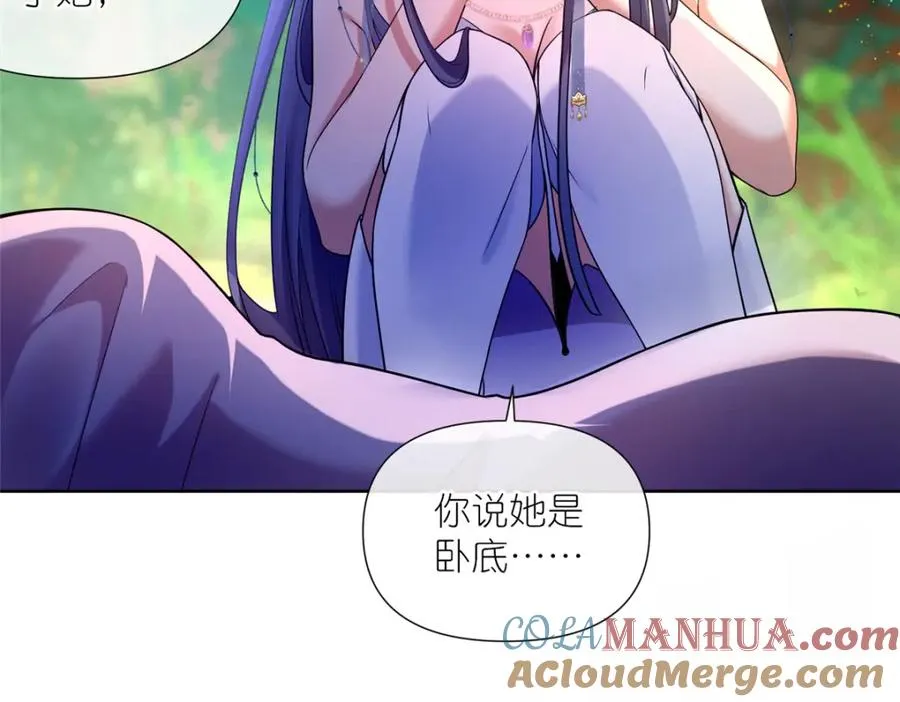 05 可惜我不行了 第73页