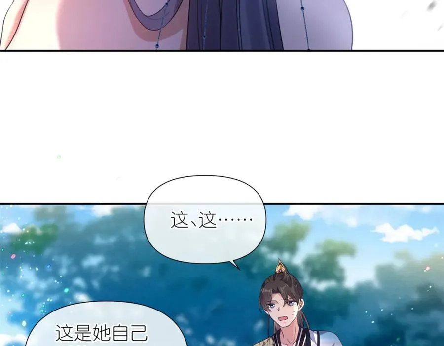 05 可惜我不行了 第76页