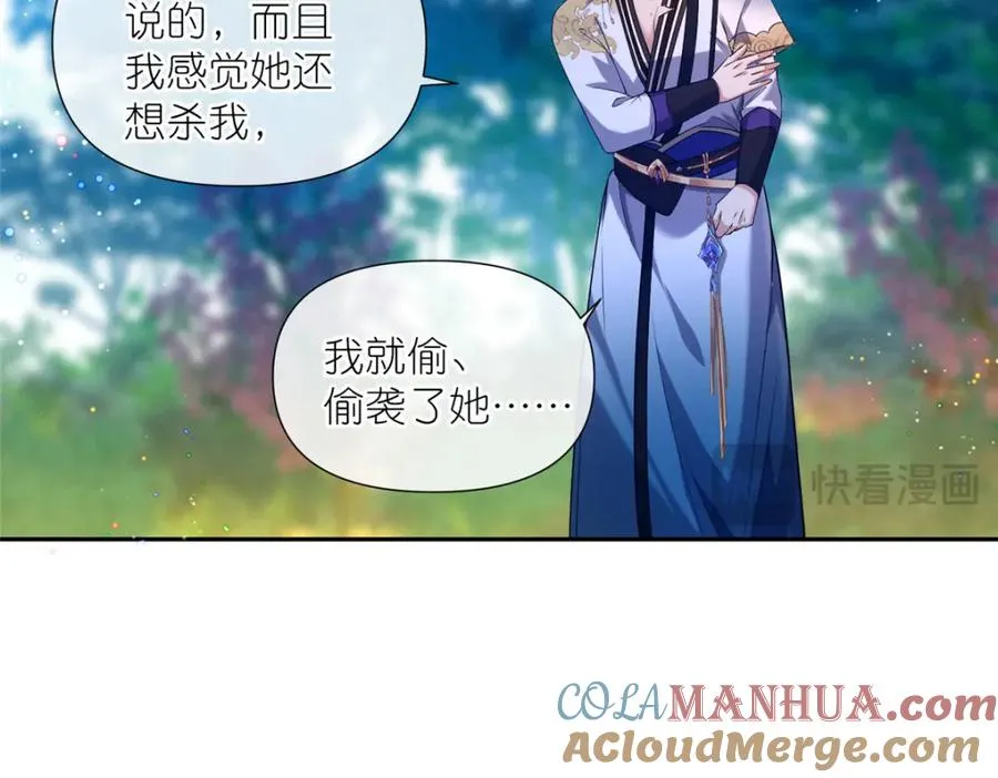 05 可惜我不行了 第77页