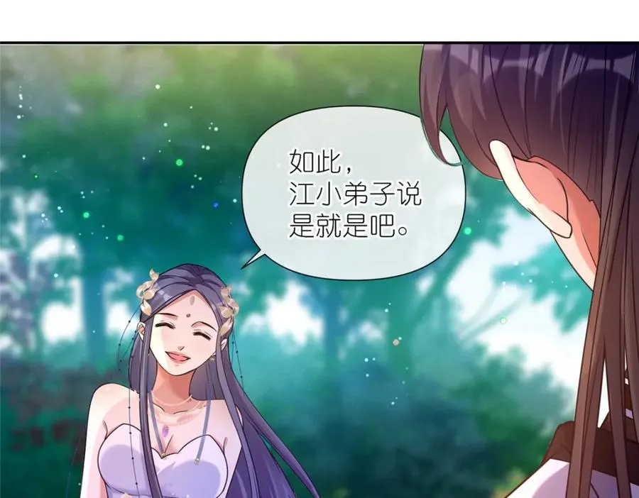 05 可惜我不行了 第79页