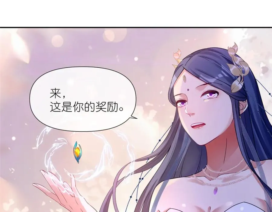 05 可惜我不行了 第82页