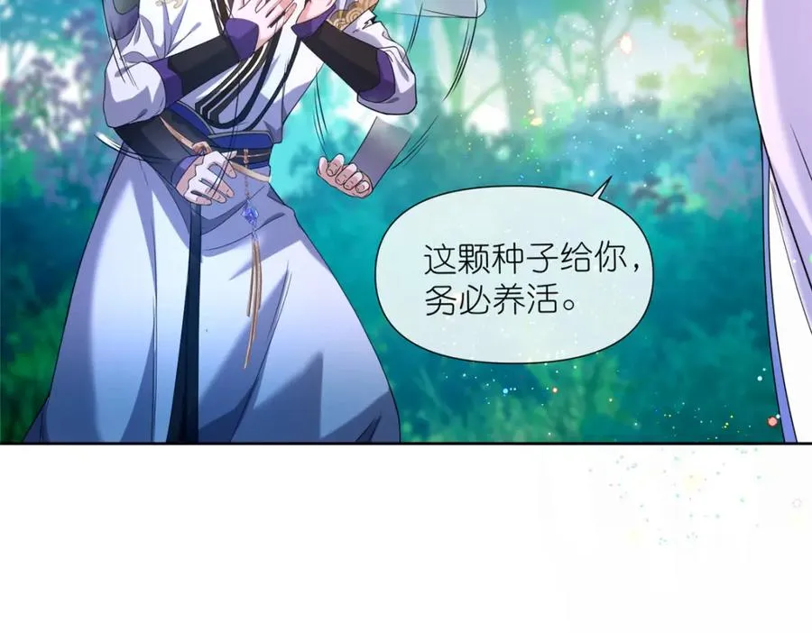 05 可惜我不行了 第86页