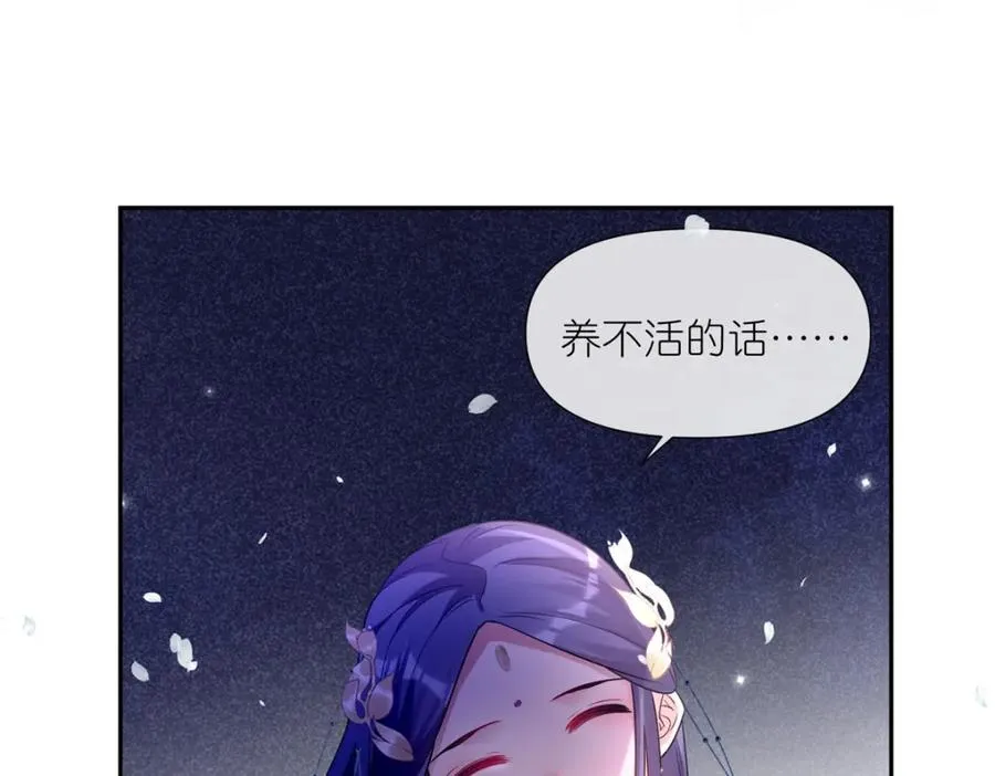 05 可惜我不行了 第88页