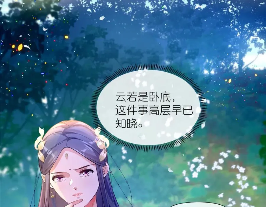 05 可惜我不行了 第91页