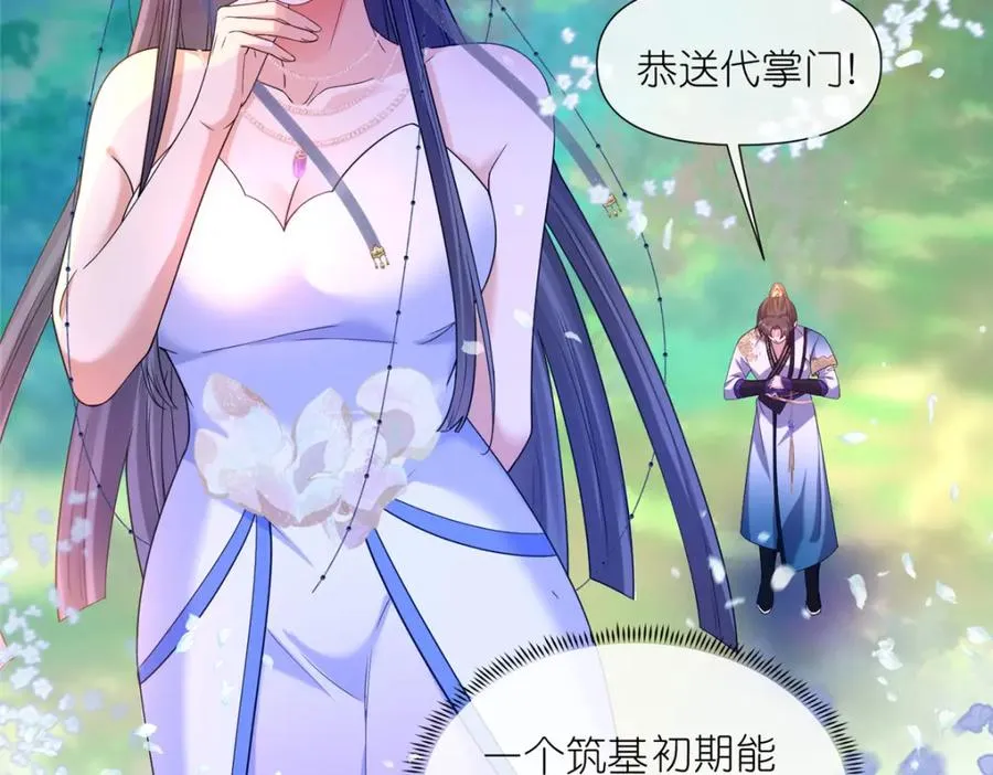 05 可惜我不行了 第92页