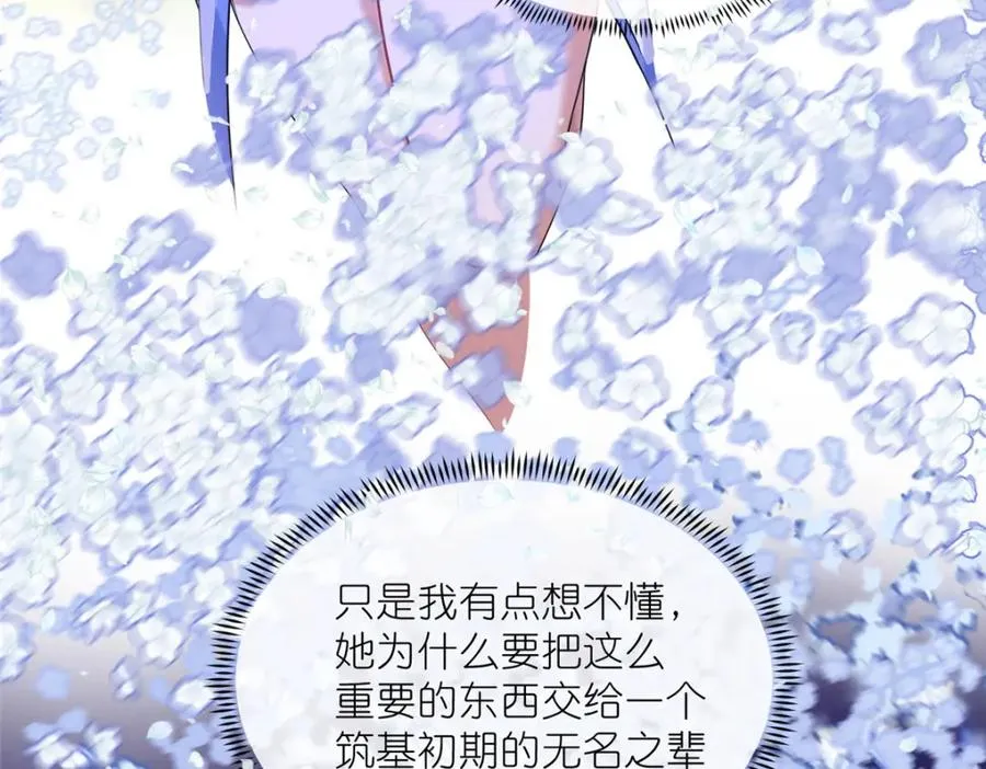 05 可惜我不行了 第94页