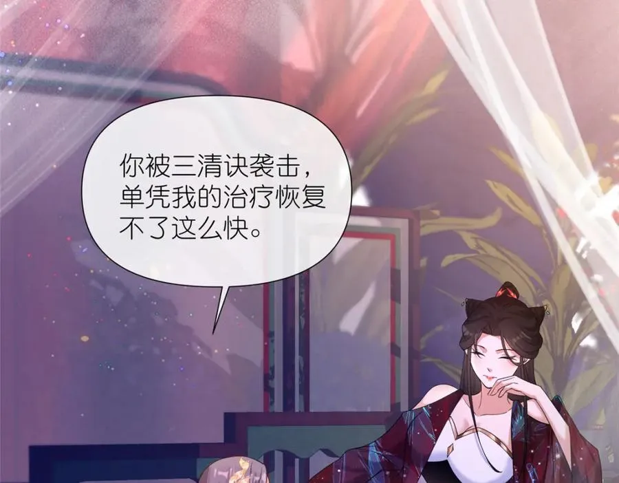 06 天香道花 第8页