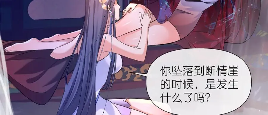 06 天香道花 第9页