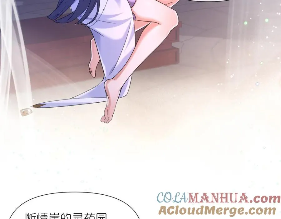 06 天香道花 第10页