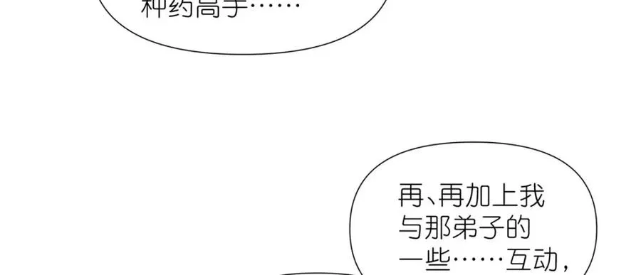 06 天香道花 第12页