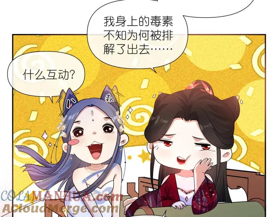 06 天香道花 第13页