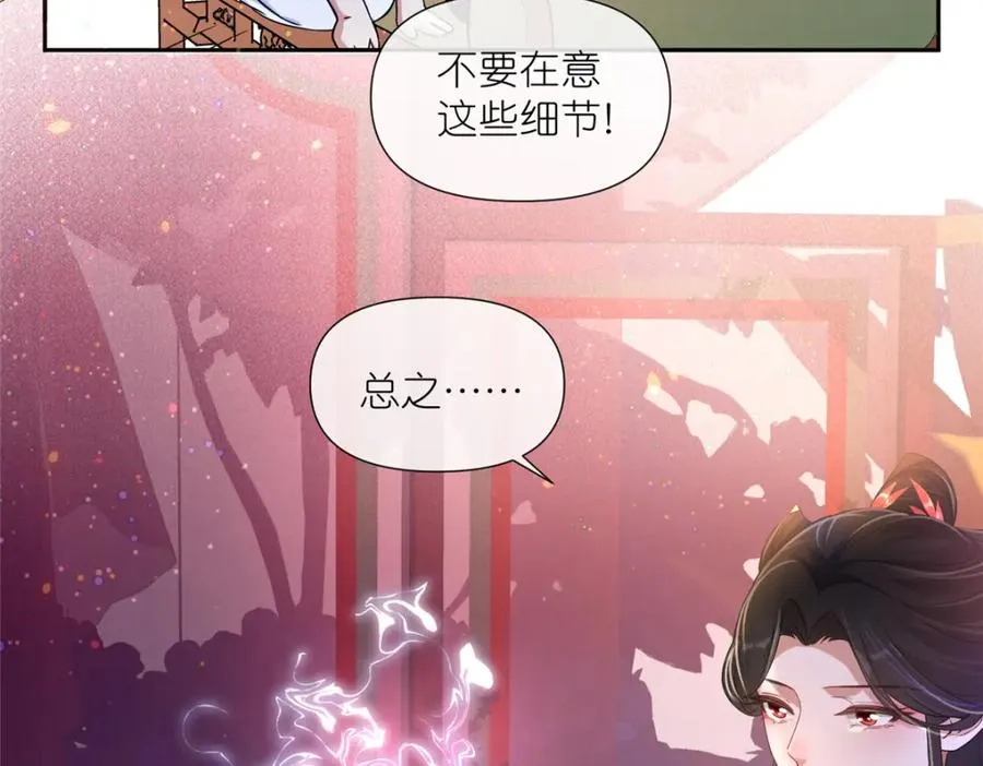06 天香道花 第14页