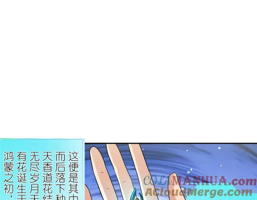 06 天香道花 第22页