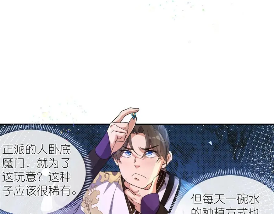 06 天香道花 第26页