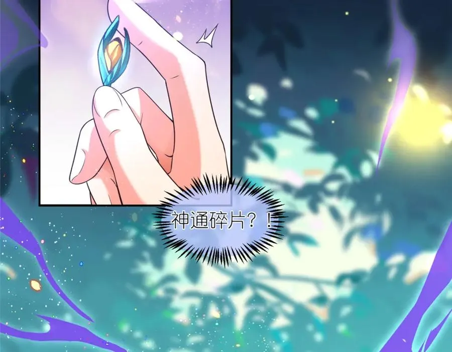 06 天香道花 第29页