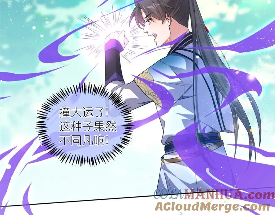 06 天香道花 第31页