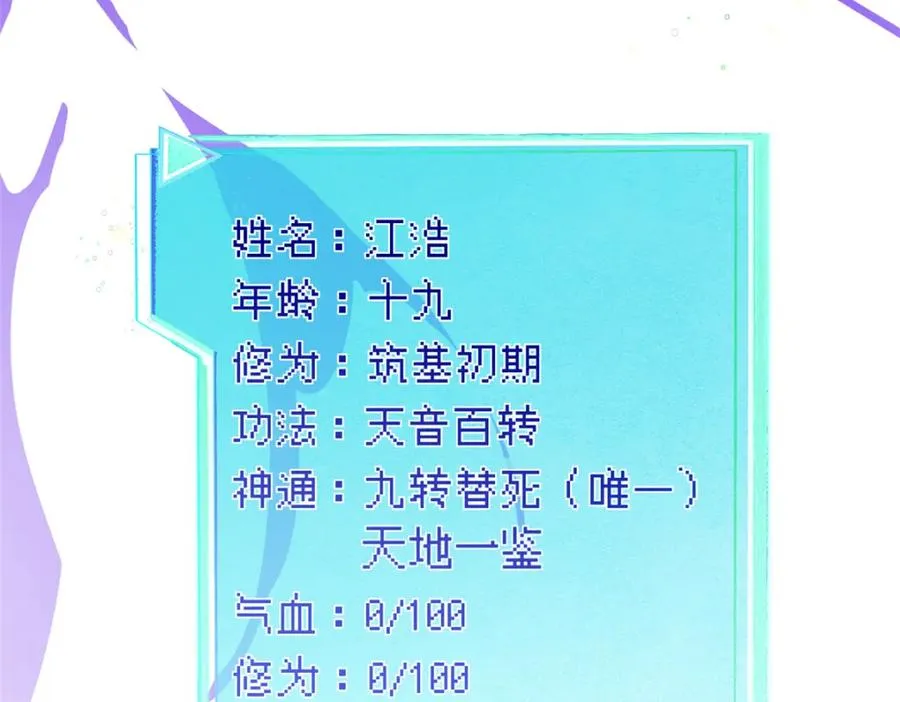 06 天香道花 第32页