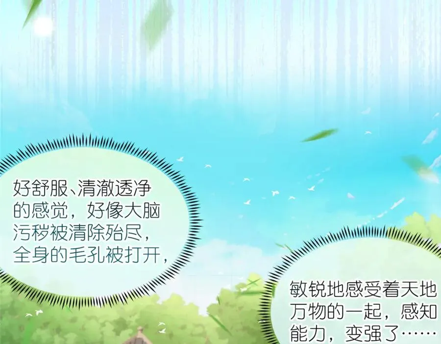 06 天香道花 第38页
