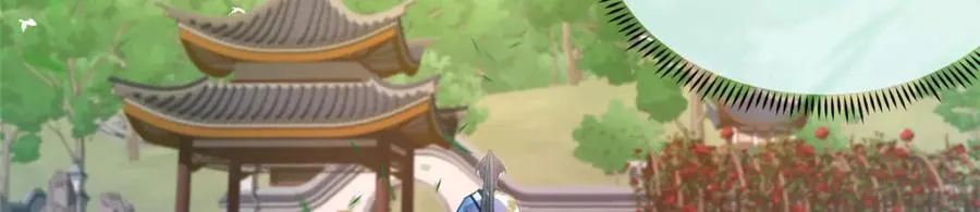 06 天香道花 第39页