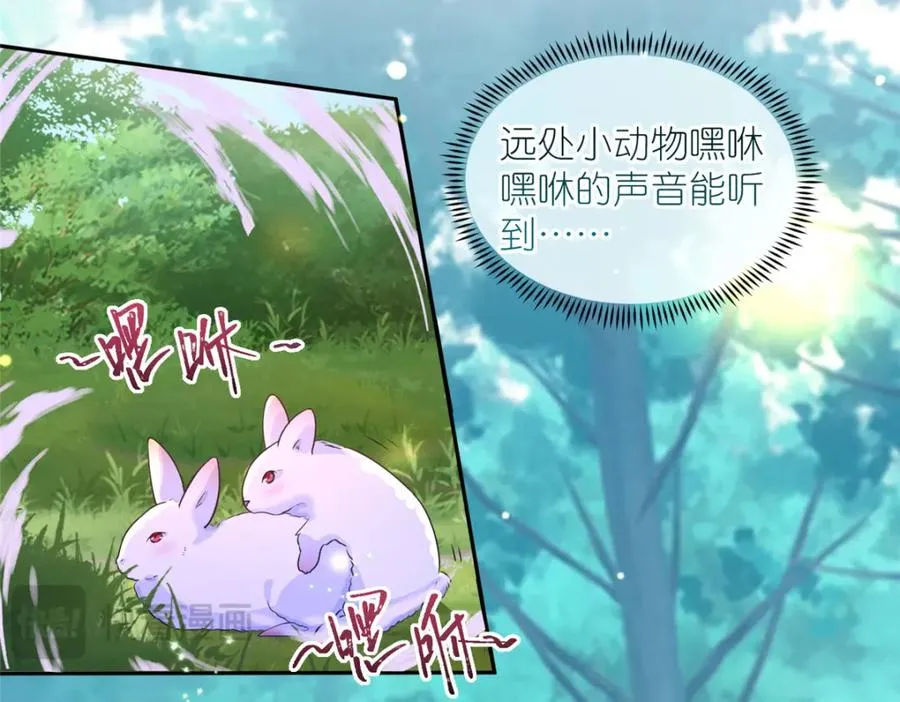 06 天香道花 第41页