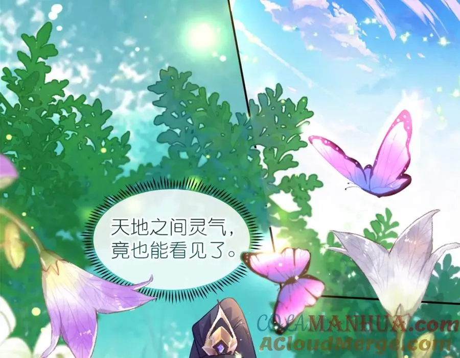 06 天香道花 第43页