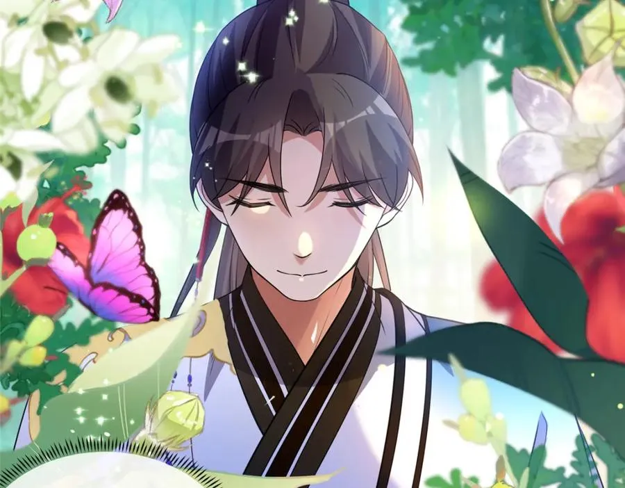 06 天香道花 第44页