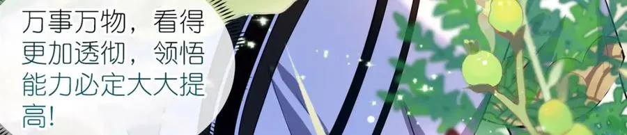 06 天香道花 第45页