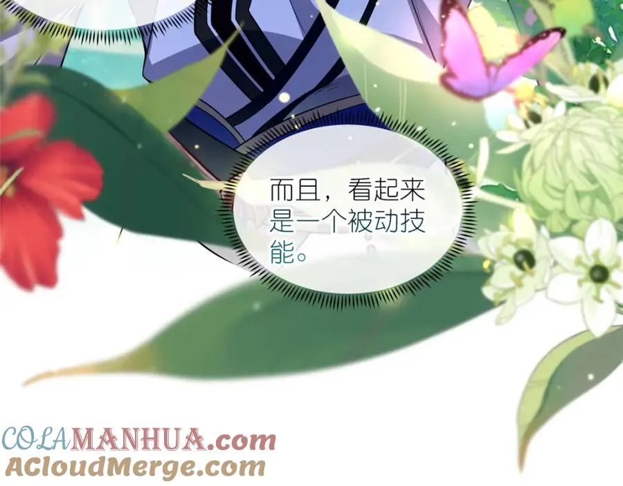 06 天香道花 第46页