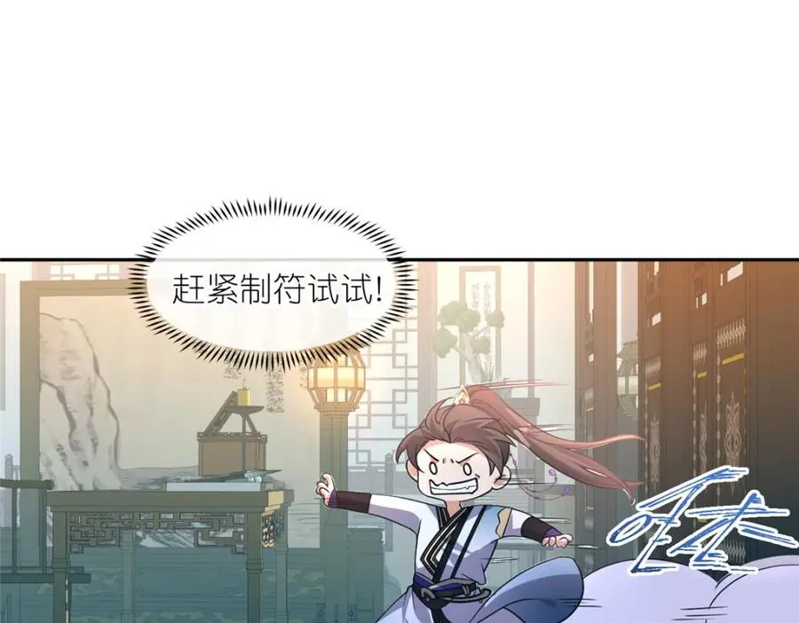 06 天香道花 第47页