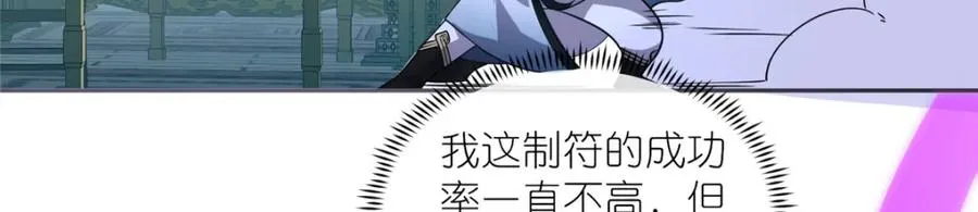 06 天香道花 第48页