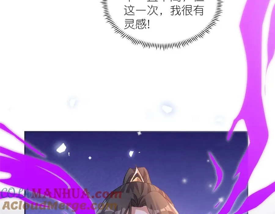 06 天香道花 第49页