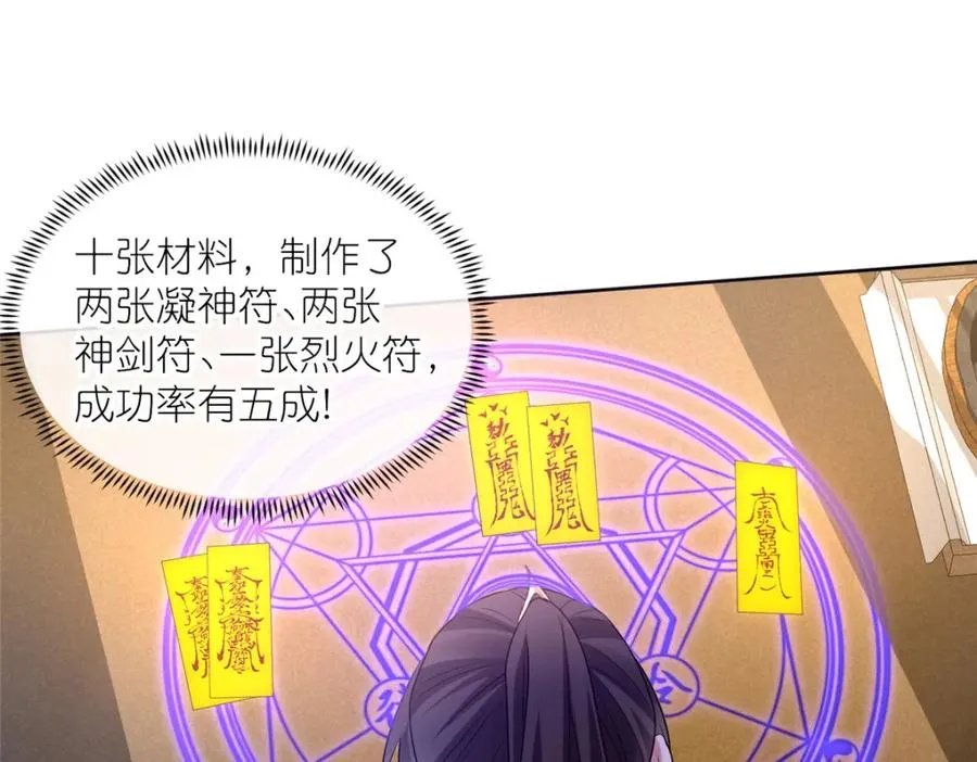 06 天香道花 第56页