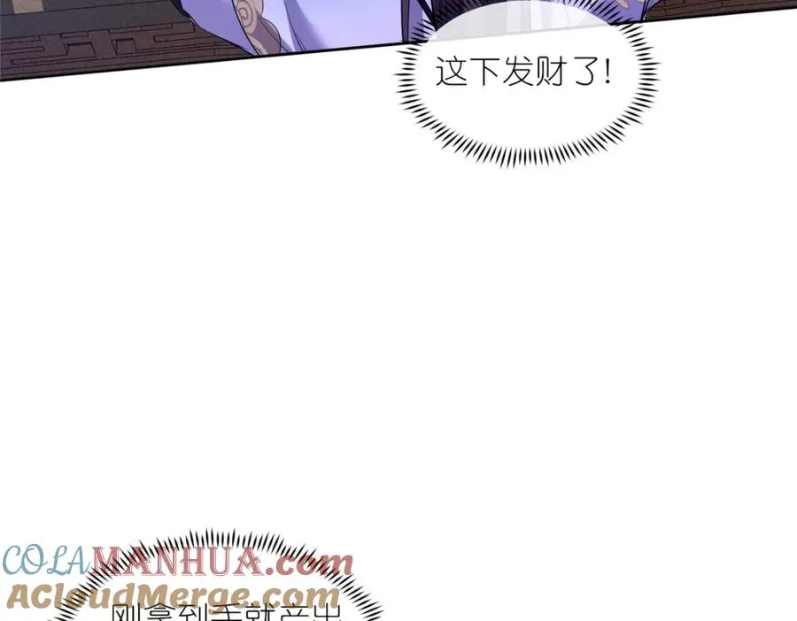 06 天香道花 第58页