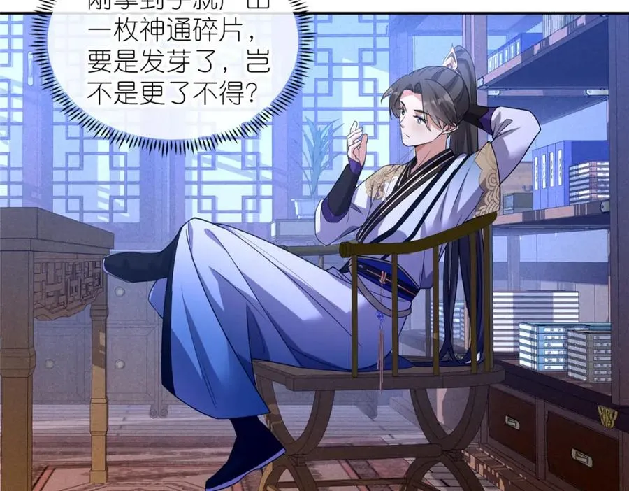 06 天香道花 第59页