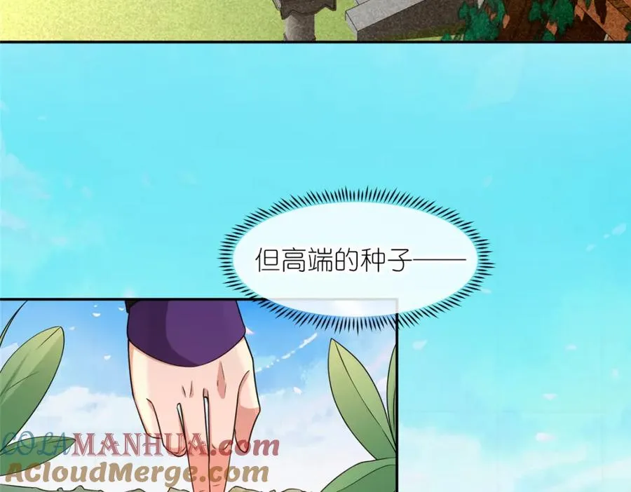06 天香道花 第64页