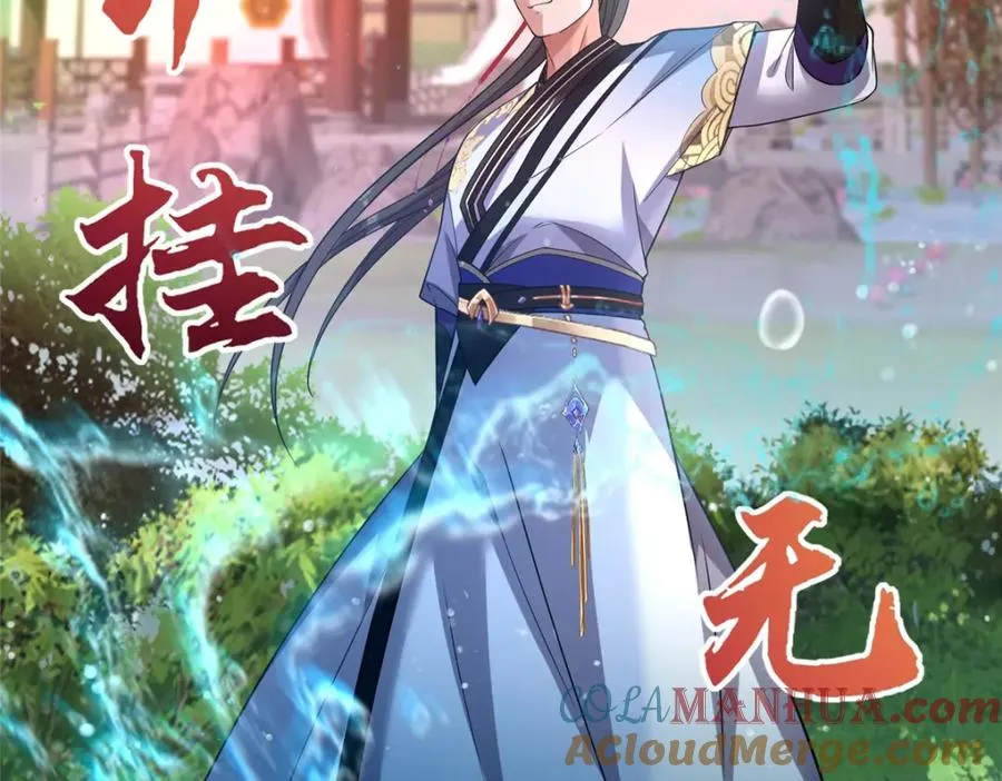 06 天香道花 第67页