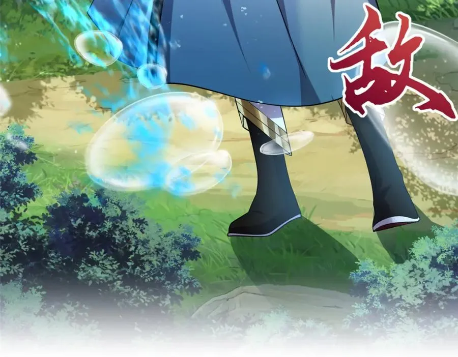 06 天香道花 第68页