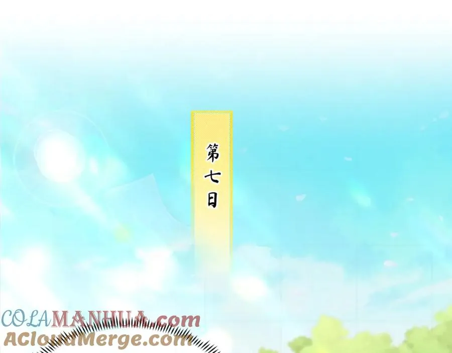 06 天香道花 第70页