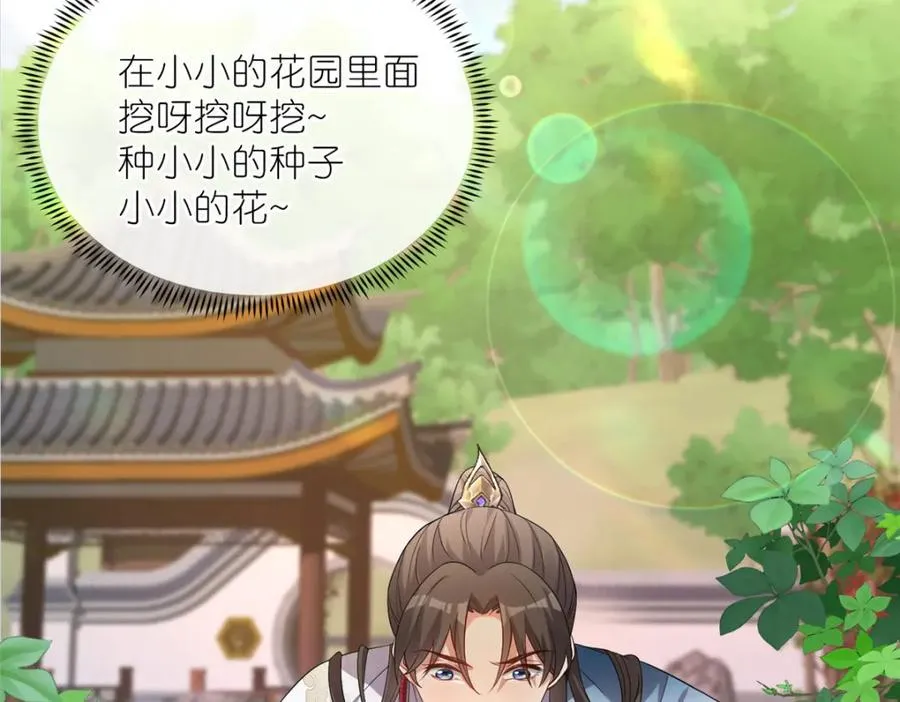 06 天香道花 第71页