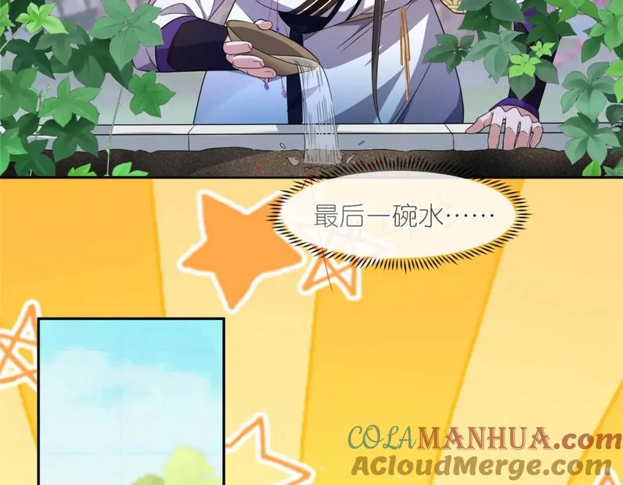 06 天香道花 第73页