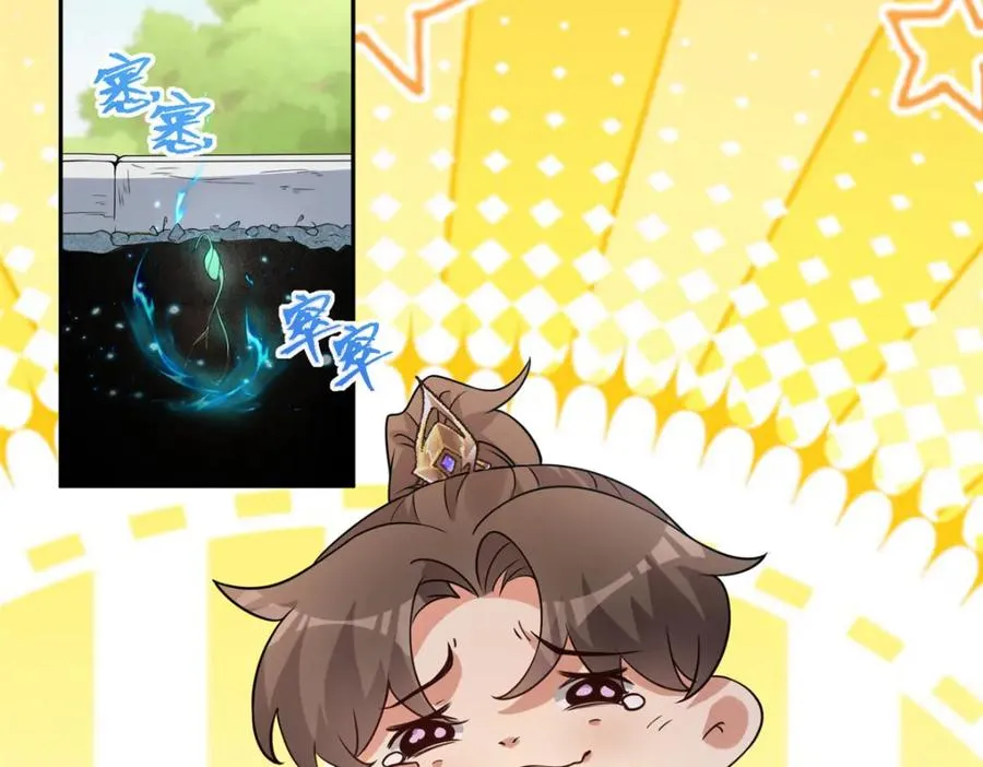 06 天香道花 第74页