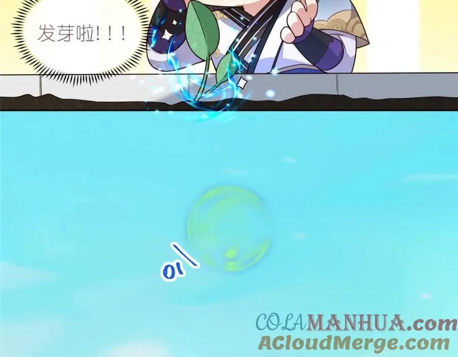 06 天香道花 第76页