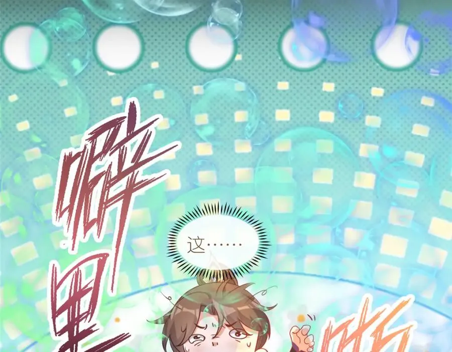 06 天香道花 第80页