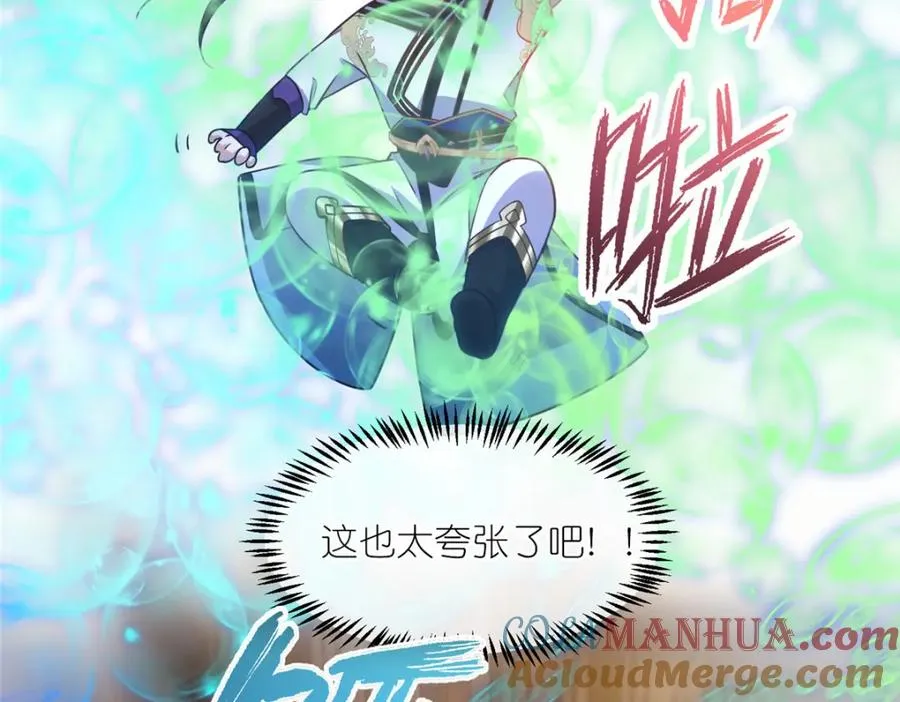 06 天香道花 第82页