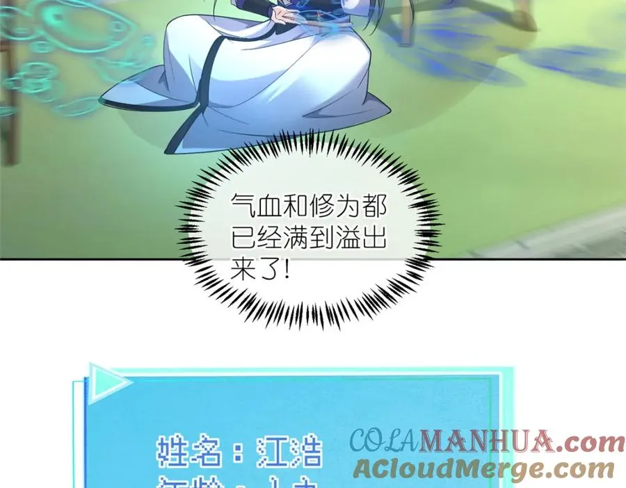 06 天香道花 第85页