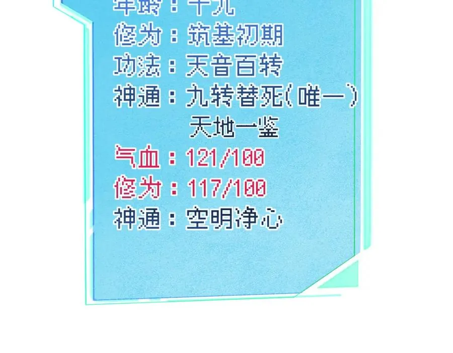 06 天香道花 第86页