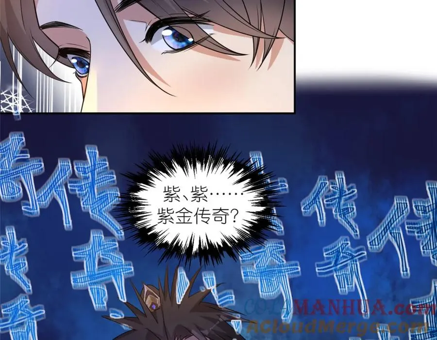 07 扮猪吃老虎 第10页