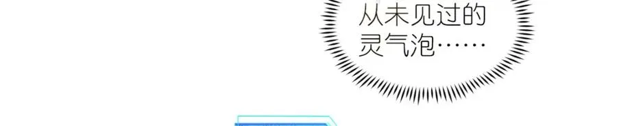 07 扮猪吃老虎 第12页